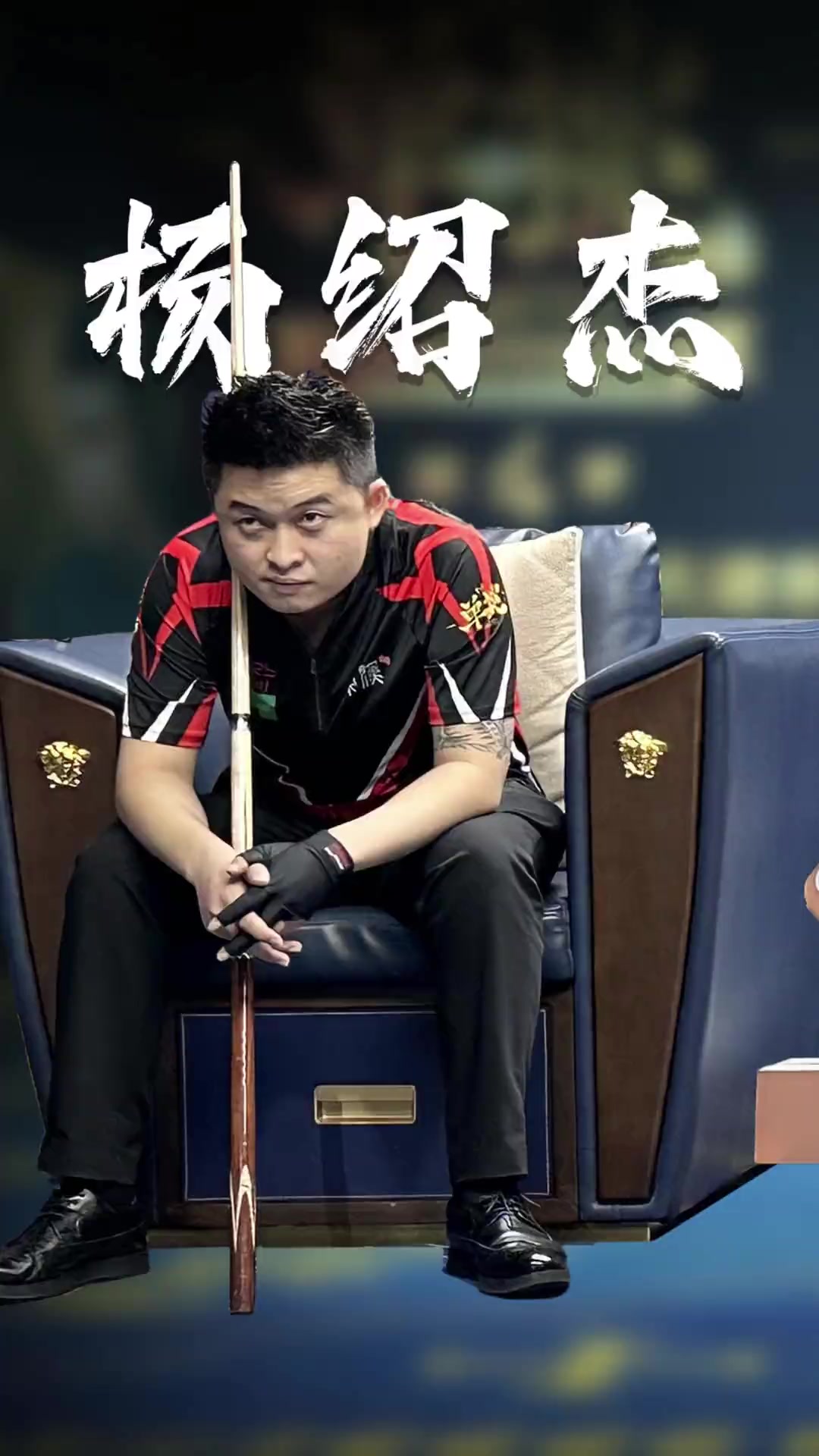 在重大赛事 在重大赛事